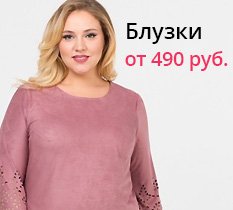 Магазины Одежды Для Полных Женщин В Петрозаводске